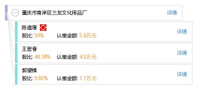 重慶市南岸區(qū)三友文化用品廠 跨界探索高爾夫及其他危險運動項目