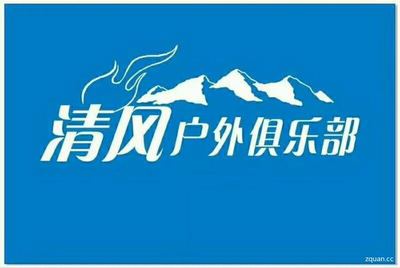 清風(fēng)戶外俱樂(lè)部 高爾夫運(yùn)動(dòng)的風(fēng)險(xiǎn)認(rèn)知與安全指南